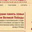 Тимашевцам предлагают увековечить память о родственниках-ветеранах в мультимедийной экспозиции - Знамя Труда