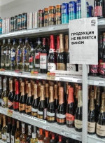 Как Продавать Вино В Магазине