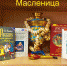 Нажмите для просмотра в полном размере... - Межпоселенческая центральная библиотека