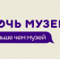 Нажмите для просмотра в полном размере... - Межпоселенческая центральная библиотека