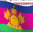 Нажмите для просмотра в полном размере... - Межпоселенческая центральная библиотека