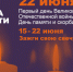 В Краснодарском крае акция «Свеча памяти» пройдет онлайн - Знамя Труда