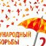 Нажмите для просмотра в полном размере... - Межпоселенческая центральная библиотека