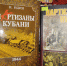 Нажмите для просмотра в полном размере... - Межпоселенческая центральная библиотека