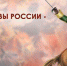 Нажмите для просмотра в полном размере... - Межпоселенческая центральная библиотека