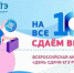 555 - Управление образования