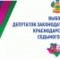 Имя Епистиньи Степановой носит избирательный участок на хуторе Ольховском - Знамя Труда