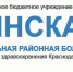 Дневной стационар центра амбулаторной онкологической помощи открыт в Динской - Знамя Труда