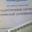 Маткапитал будет увеличен в следующем году - Знамя Труда