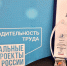 Кубань вновь стала лидером по освещению нацпроекта «Производительность труда» - Знамя Труда