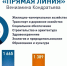 Почти 3,5 тыс. обращений от жителей Кубани пришло на «Прямую линию» Кондратьева - Знамя Труда