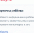 Как ребенку зайти в личный кабинет ГТО? - Знамя Труда