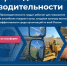 Ведется отбор предприятий Краснодарского края для участия в федеральном проекте - Знамя Труда