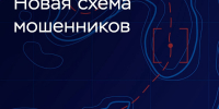 Мошенники стали использовать виртуальные образы карт своих жертв - Знамя Труда