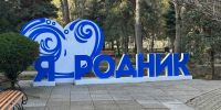 Для санатория в Анапе обучат внутренних тренеров - Знамя Труда