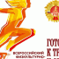 В Тимашевском районе стартовал краевой фестиваль чемпионов ВФСК ГТО! - Знамя Труда