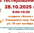 Жителей района приглашают выполнить нормативы ГТО! - Знамя Труда