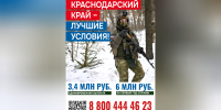 Стань защитником Отечества - Знамя Труда
